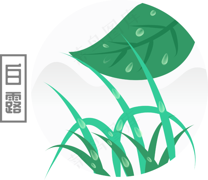 二十四节气之白露