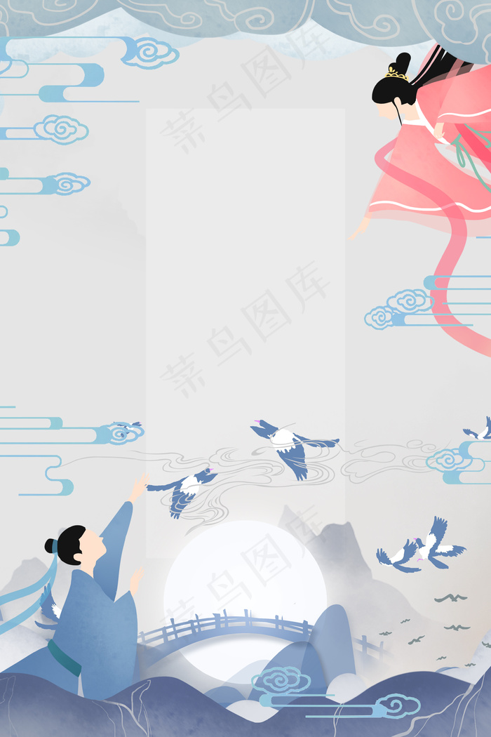 简约七夕情人节浪漫背景海报