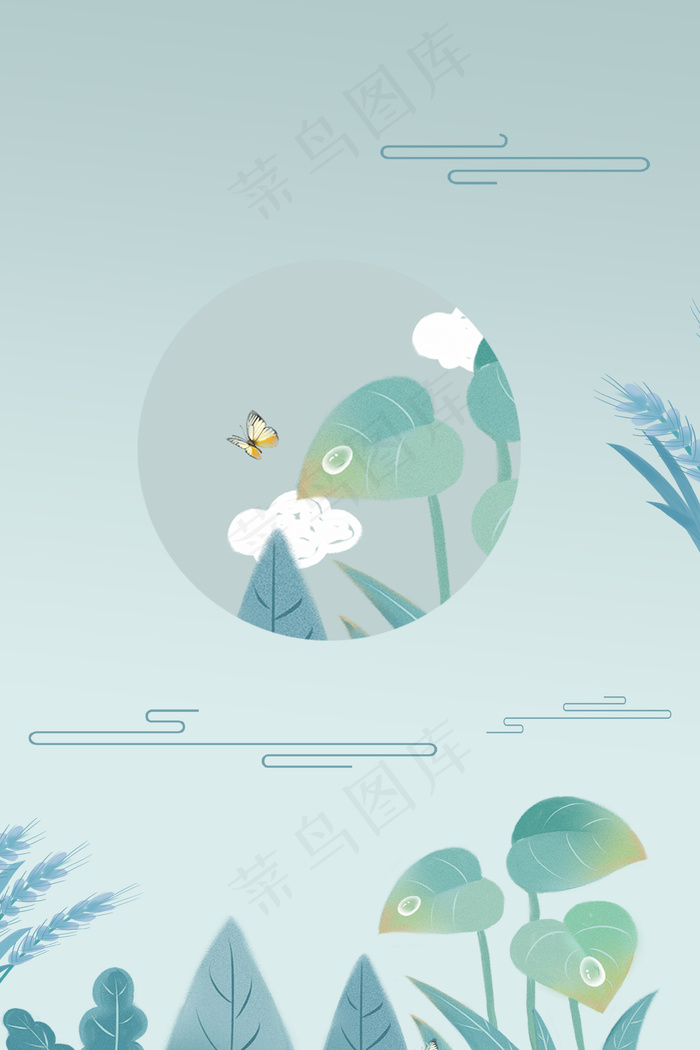 蓝色文艺清新寒露气节广告背景