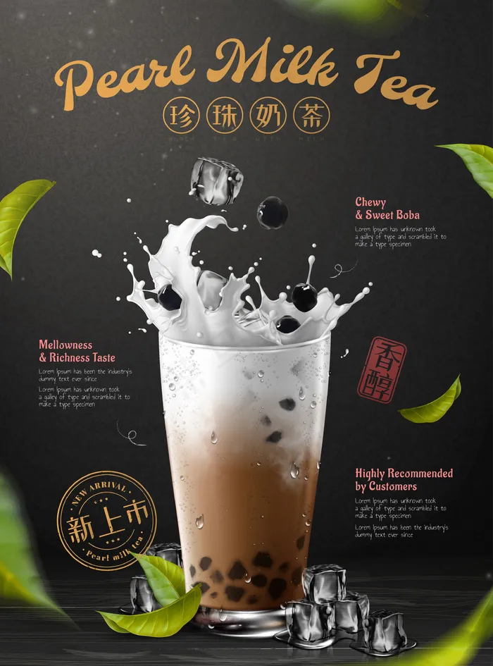泼洒牛奶和珍珠波巴茶的饮料广告