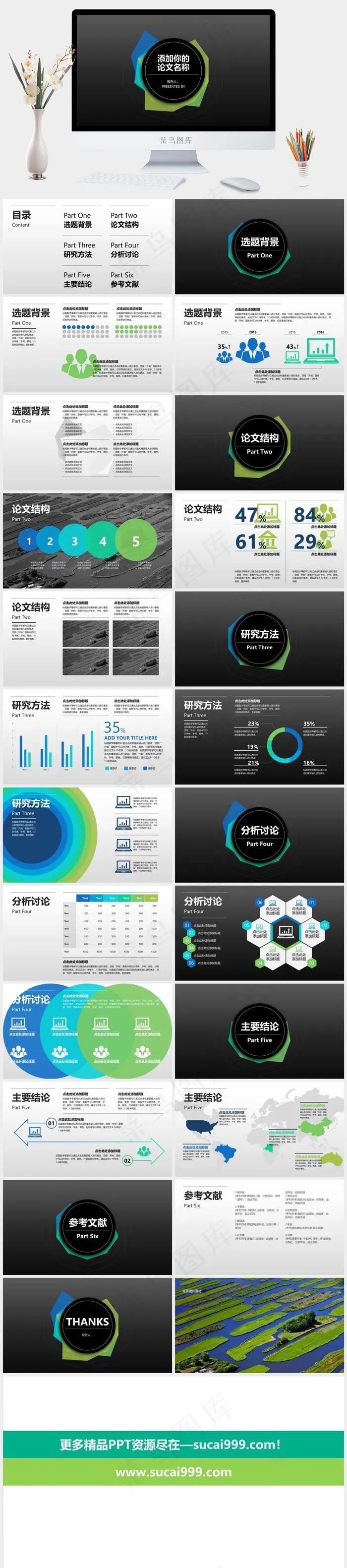 灰色硬朗简洁高冷PPT模板