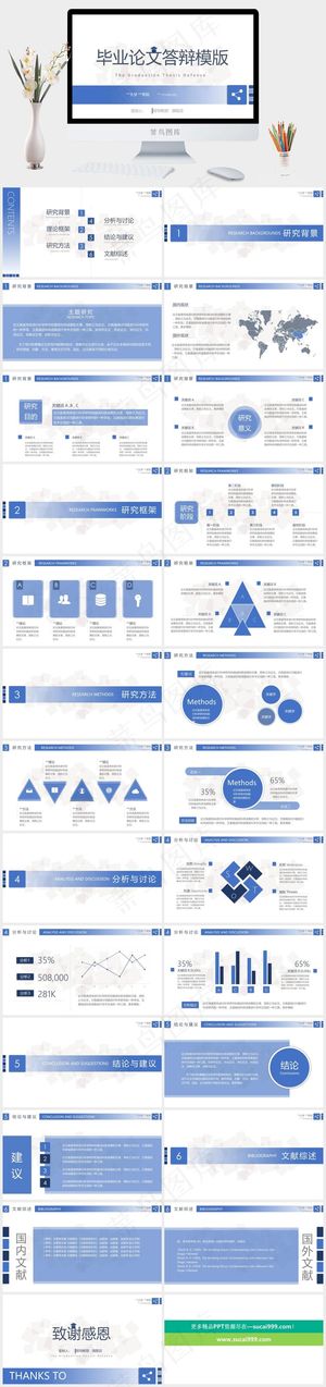 白色营销PPT模板