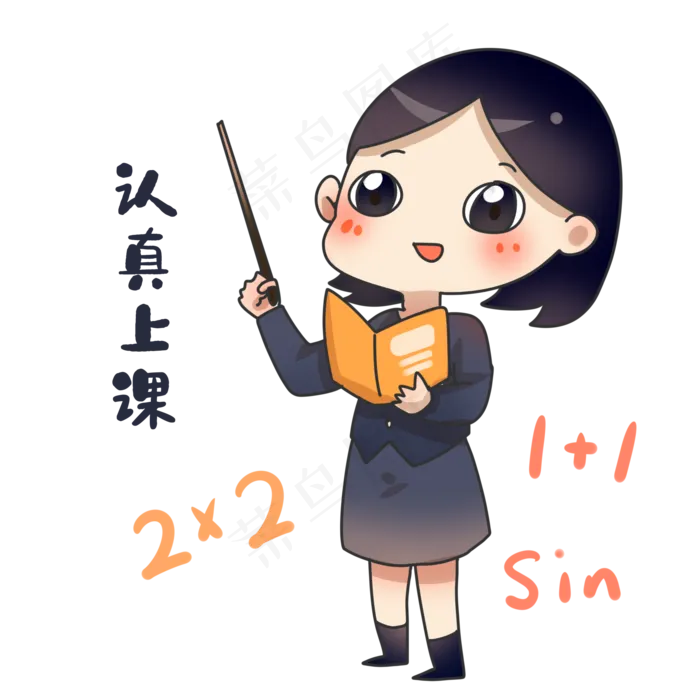 老师认真上课表情包(2000X2000(DPI:300))psd模版下载