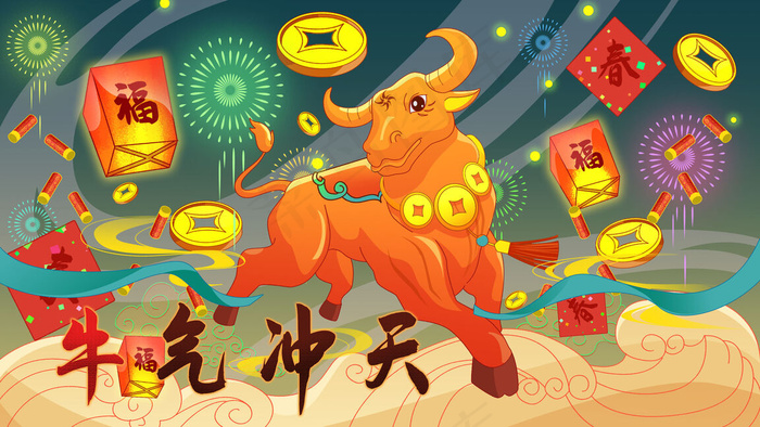 2021牛年牛新年春节金币烟火烟花福牛