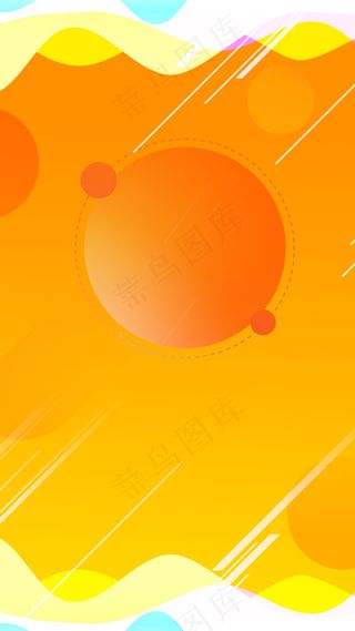 双十一快乐双11爆红黄色橙色