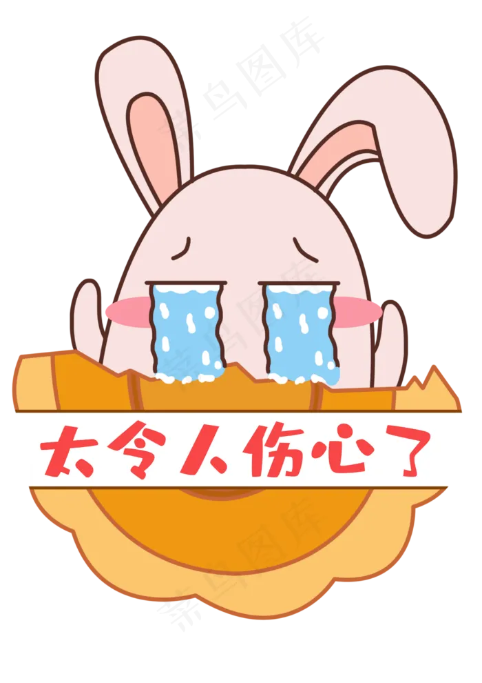 中秋中秋节八月十五月饼兔表情包(2480X3508(DPI:300))psd模版下载