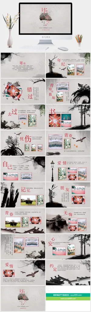 灰色简洁素雅PPT模板