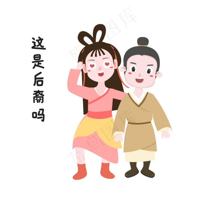 嫦娥后裔表情包