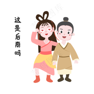 嫦娥后裔表情包