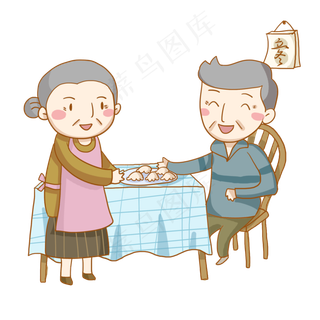 立冬吃饺子的爷爷奶奶免抠PNG