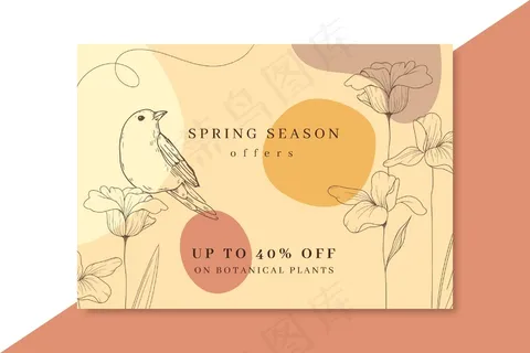 手绘写实弹簧卡