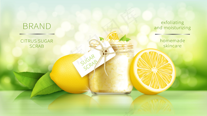 柠檬糖磨砂膏