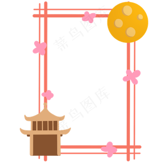 中秋节日边框