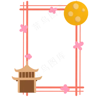 中秋节日边框