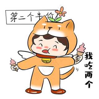 单身狗我吃两个表情包