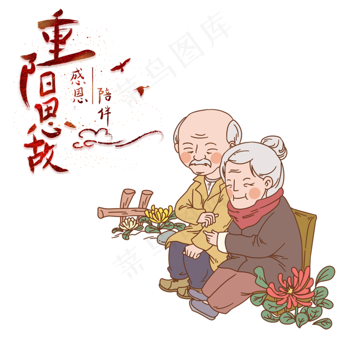 敬老爱老关爱老人(2000X2000(DPI:300))psd模版下载
