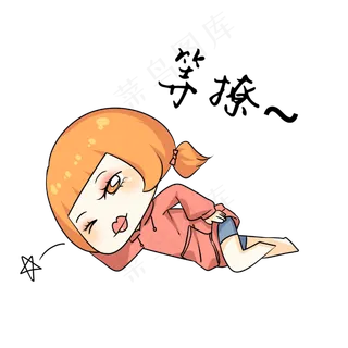 七夕等撩表情包