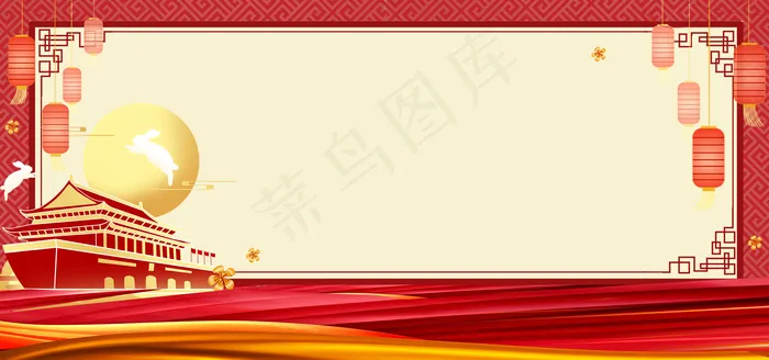 简约红色国庆中秋节放假通知(1920*900px 	       )psd模版下载