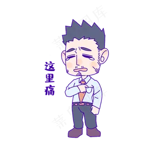 教师节心痛表情包