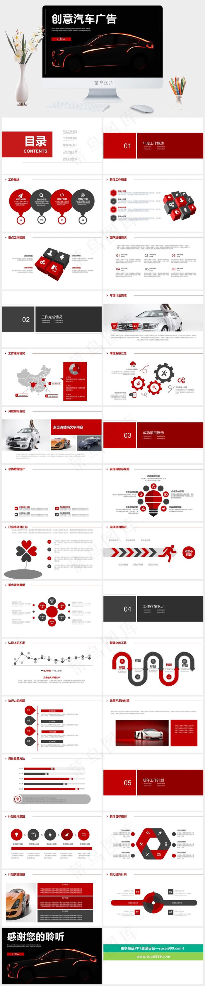 计划
黑色硬朗PPT模板