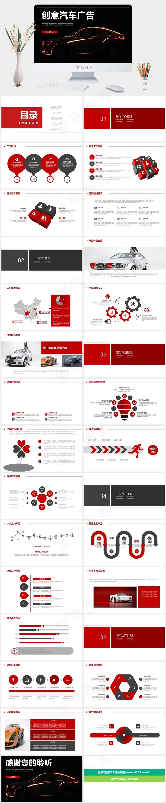 计划
黑色硬朗PPT模板