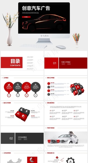 计划
黑色硬朗PPT模板预览图