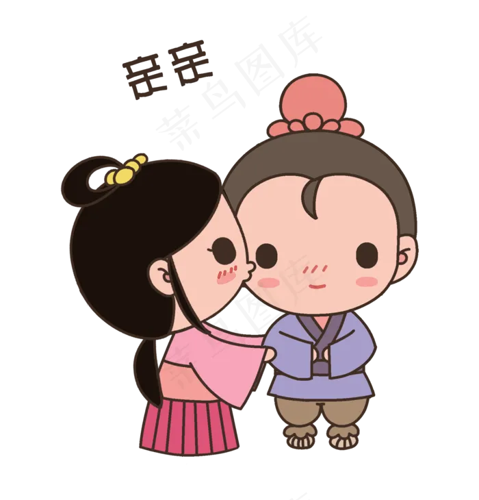 七夕卡通情侣人物表情包亲亲(2000X2085(DPI:300))psd模版下载