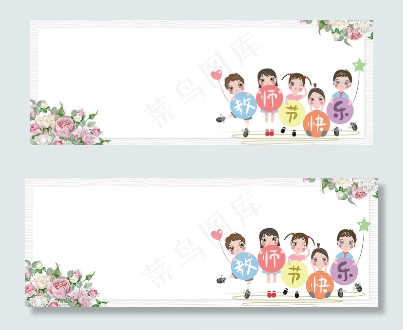 淘宝天猫教师节卡通海报背景图