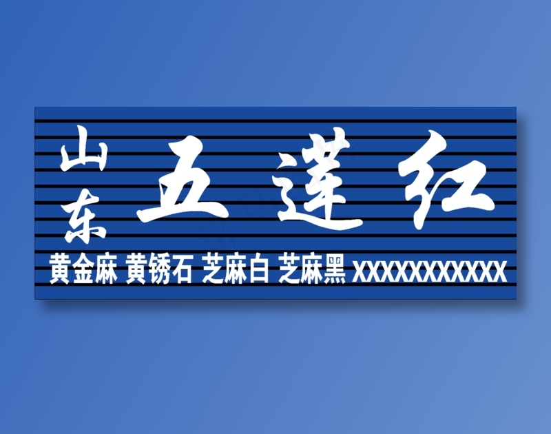 C型扣板牌匾