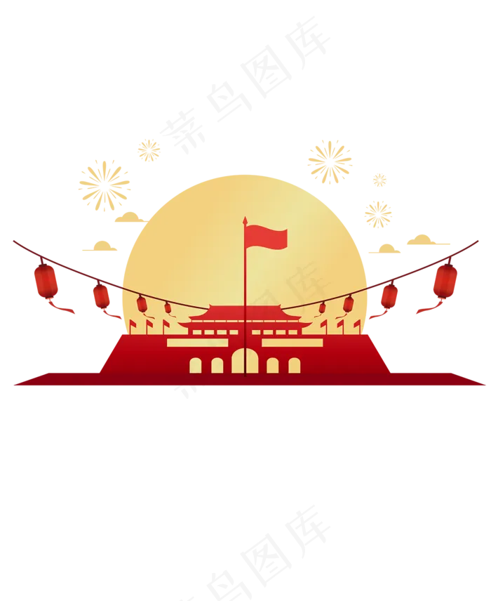 中秋国庆双节场景装饰,免抠元素
