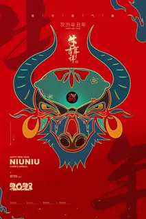 牛年插画 牛年海报 春节海报 