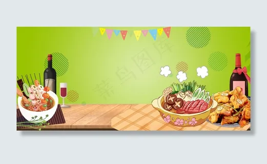 吃货节激情狂欢绿色淘宝banner517吃货节