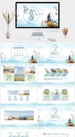 白色卡通风PPT模板预览图
