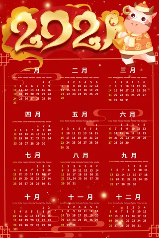 中国风牛年日历2021年日历