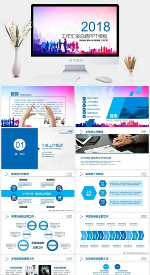 工作汇报
白色卡通风水彩风PPT模板预览图