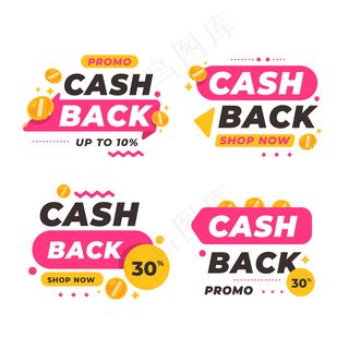 现金返还标签收集概念