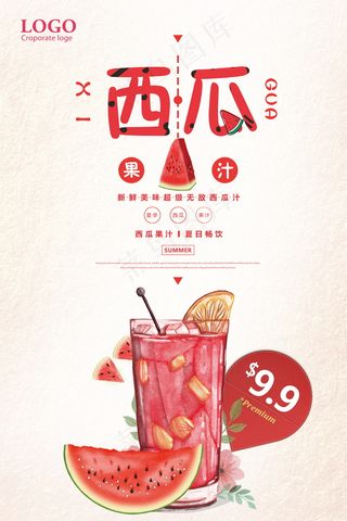饮品海报图片
