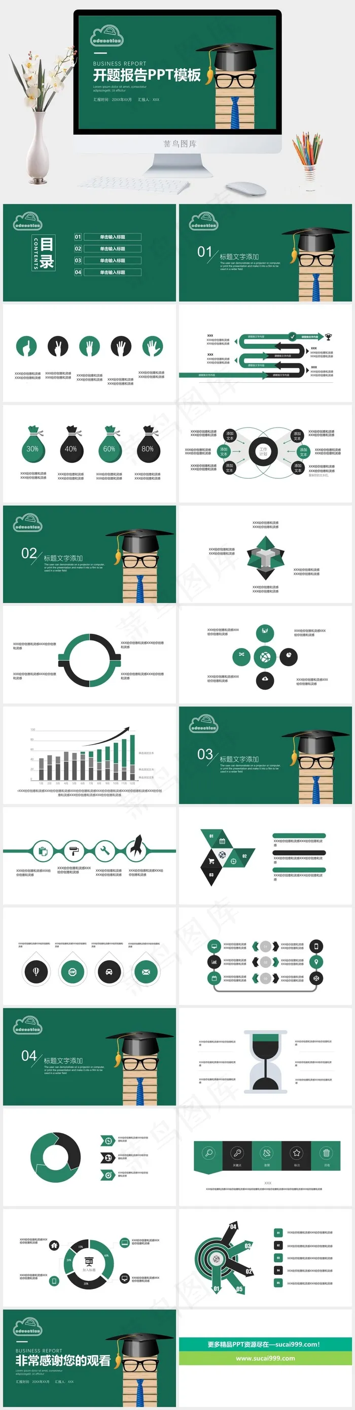 青色标准简洁PPT模板