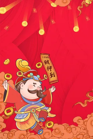 财神到祥云财神 大年初五