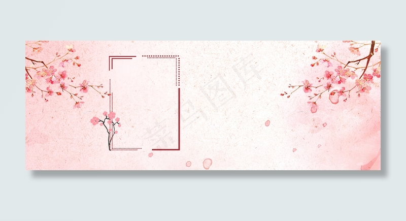 中秋清新粉色浪漫banner(1920*700px 	       )psd模版下载
