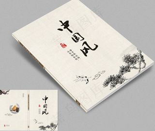 大气创意画册封面设计模板