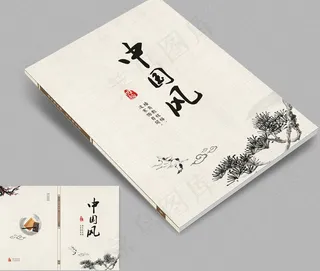 大气创意画册封面设计模板