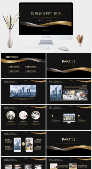灰色豪华PPT模板预览图