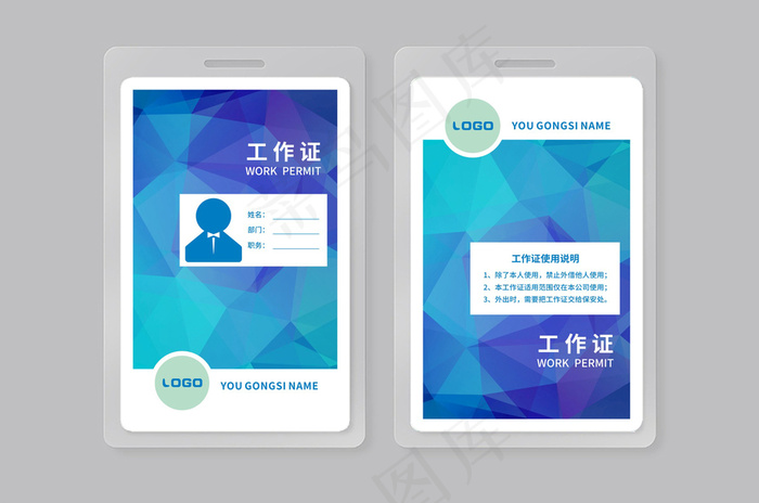 大气创意工作证设计模板