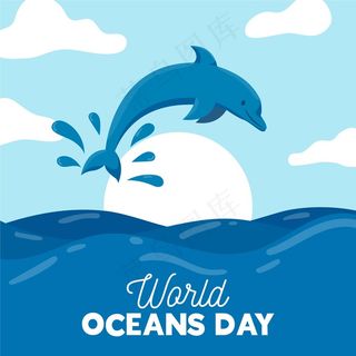 平面设计世界海洋日概念