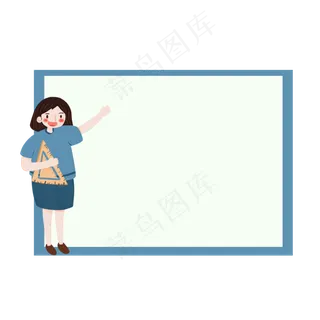 卡通教师节节日边框