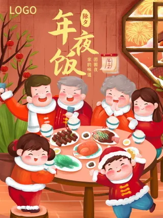 牛年插画 牛年海报 新春海报