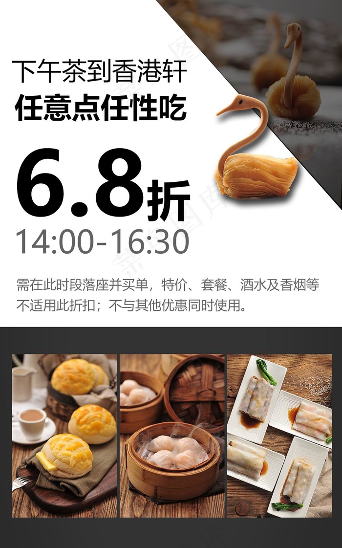 美食宣传设计展板psd模版下载