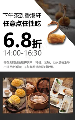 美食宣传设计展板