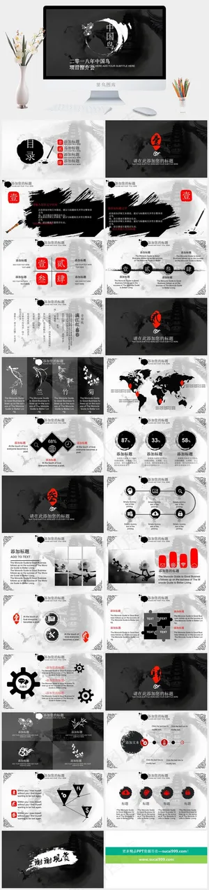 灰色硬朗PPT模板